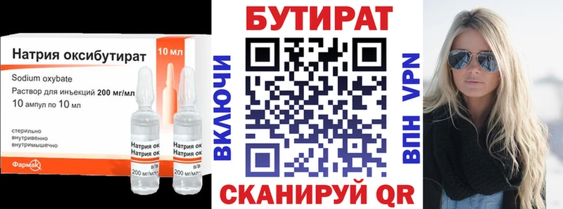 БУТИРАТ BDO 33%  Купить где  Наволоки 