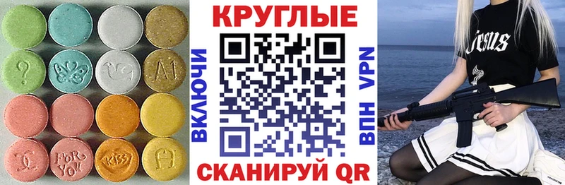 Экстази 300 mg Наволоки