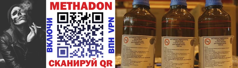Купить  Наволоки  Метадон methadone 